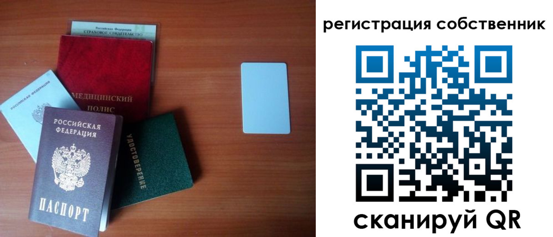 миграционный учет в Ленинске