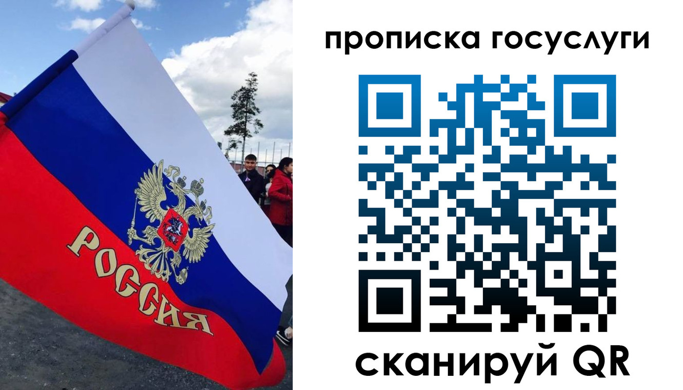 временная прописка в Ленинске