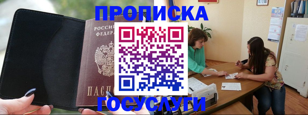 временная регистрация адрес в Ленинске