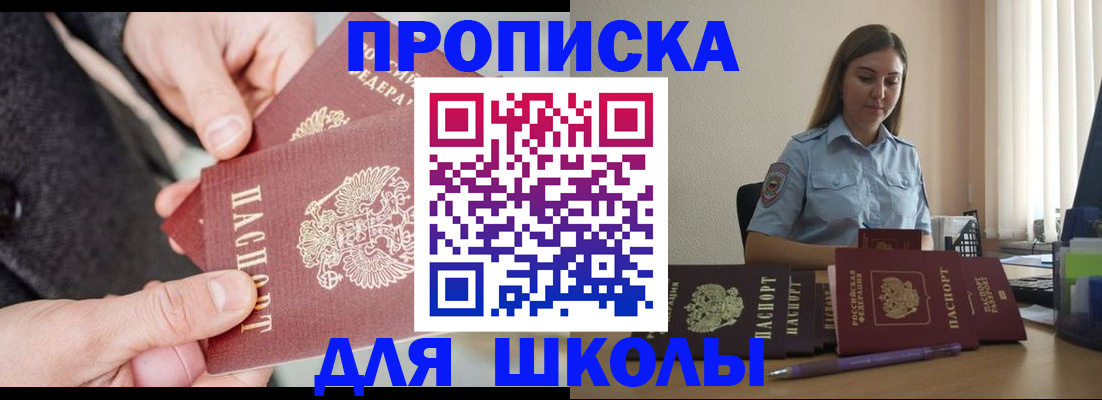 временная регистрация в Ленинске