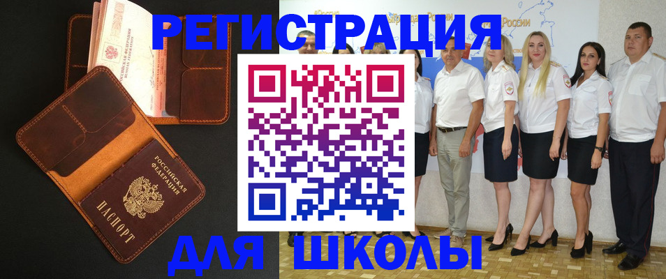 временная прописка в Ленинске