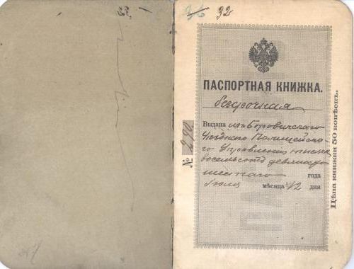 прописка в Ленинске